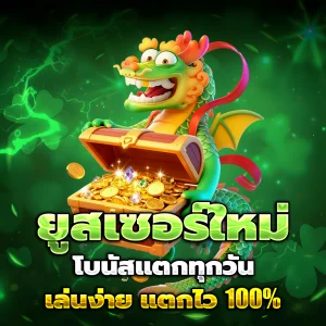 pod168 เครดิตฟรี